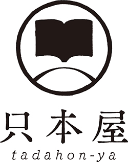 只本屋