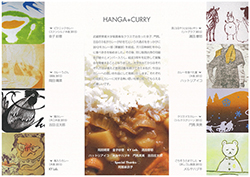 HANGA+CURRY Exhibition