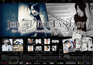 JOB IN THE FANTASY