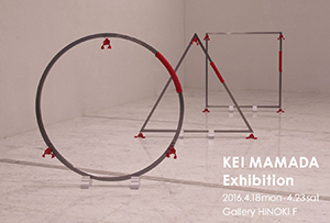 間々田佳展