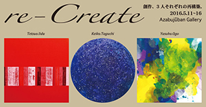 re-Create