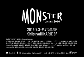 Monster Exhibition 2016