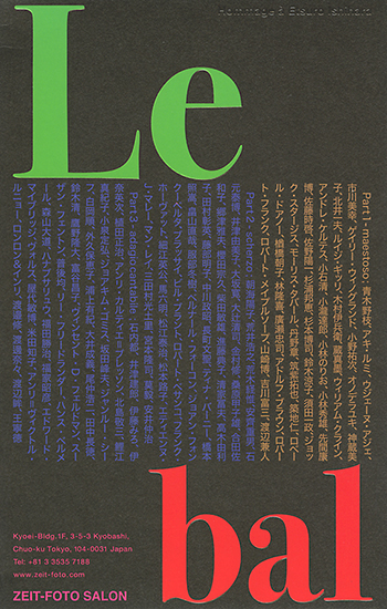 友人作家が集う - 石原悦郎追悼展　“ Le bal ” Part - maestoso 