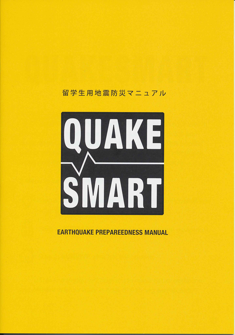 QUAKESMART