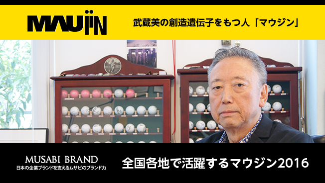 maujin