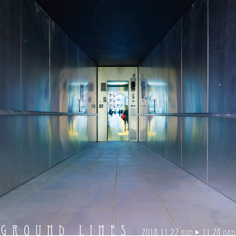 課外センター展示「GROUND LINES」