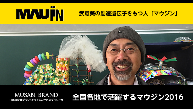 maujin