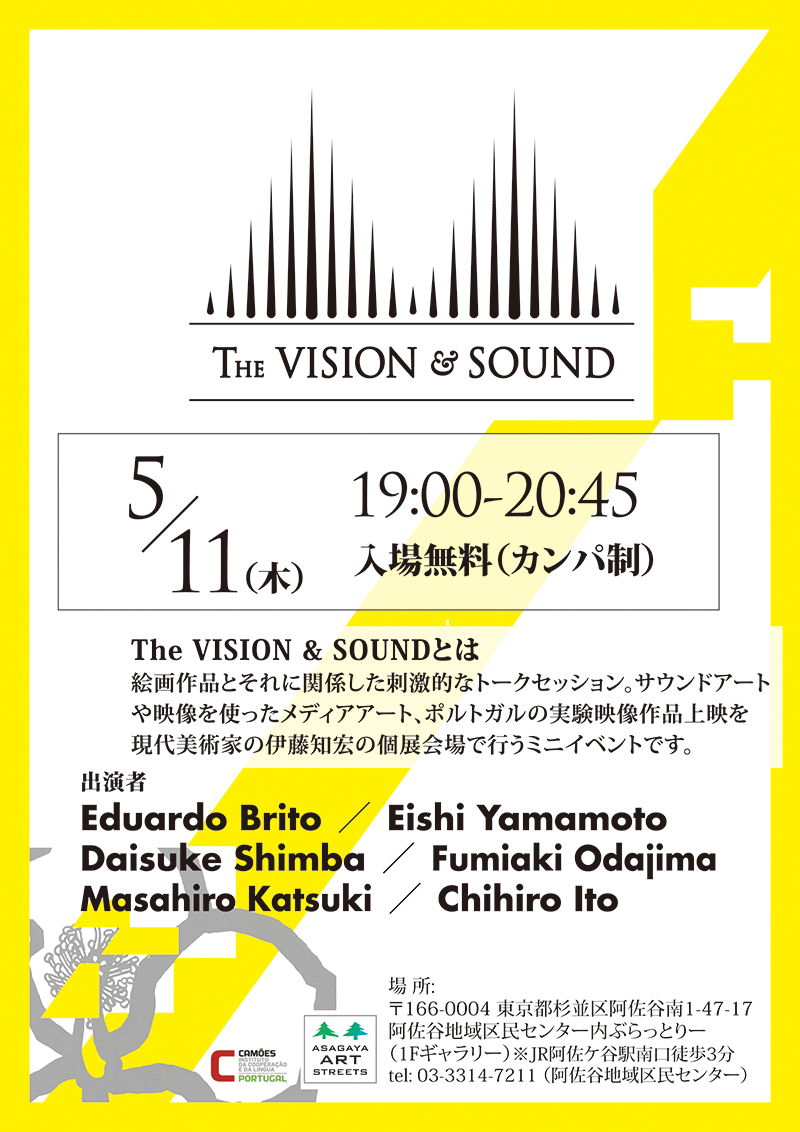 The VISION & SOUND