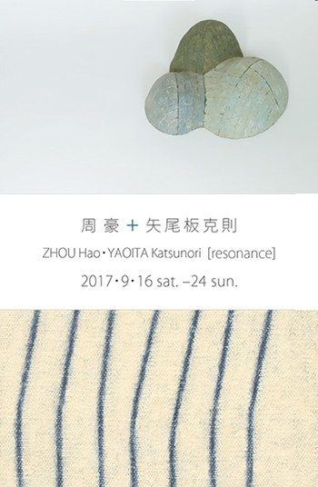 周 豪 + 矢尾板克則 Zhou Hao + Yaoita Katsunori［resonance］