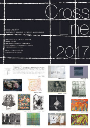 Cross Line 2017