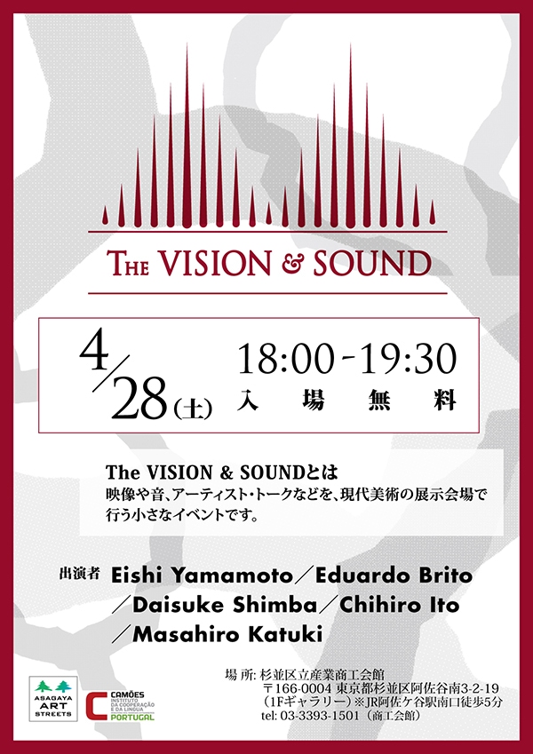 The VISION & SOUND Ⅳ