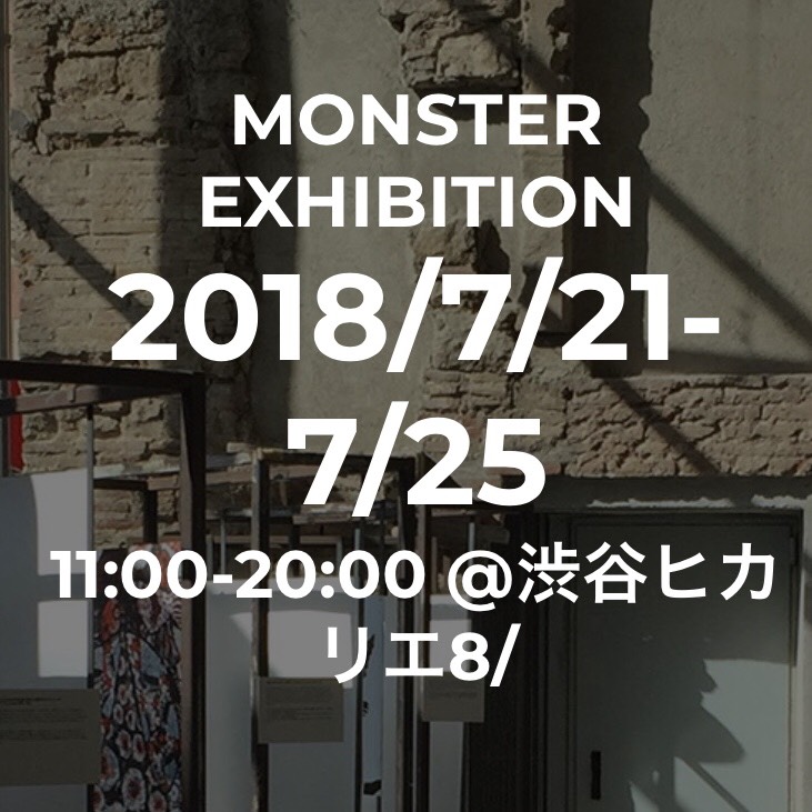 MONSTER Exhibition 2018