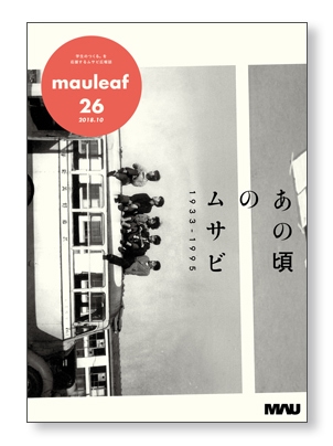 mauleaf vol.26