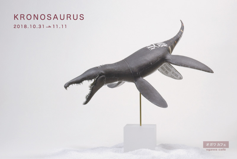 個展 KRONOSAURUS