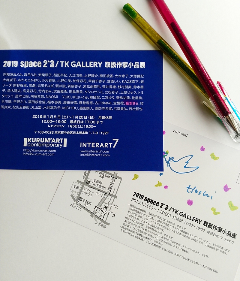 2019space2*3/TK GALLERY 取扱作家小品展