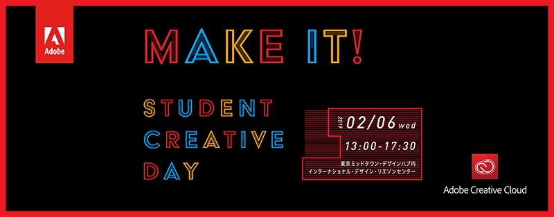 Adobe “Make it! Student Creative Day”