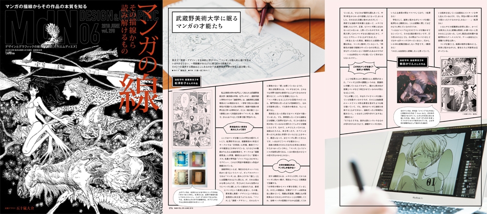 『illustration』玄光社刊　2018年6月号（No.218）