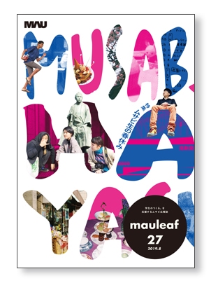 mauleaf vol.27