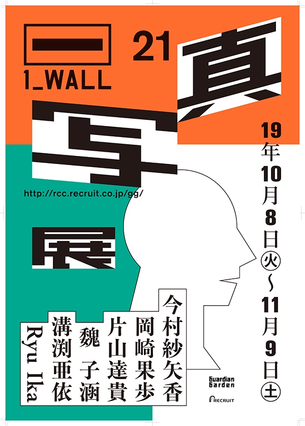 第21回写真「1_WALL」展