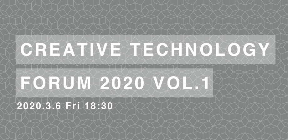 Creative Technology Forum 2020 Vol.1