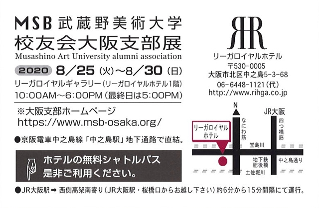 MSB 武蔵野美術大学 校友会大阪支部展「夢まるしぇ」