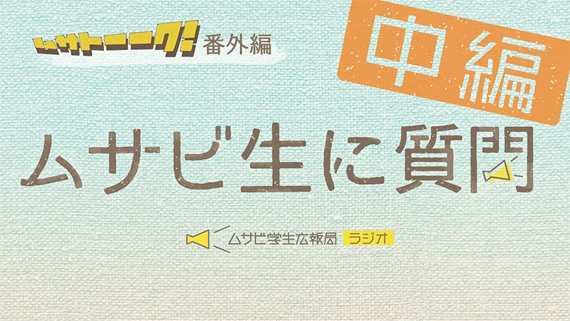 ムサトーーク