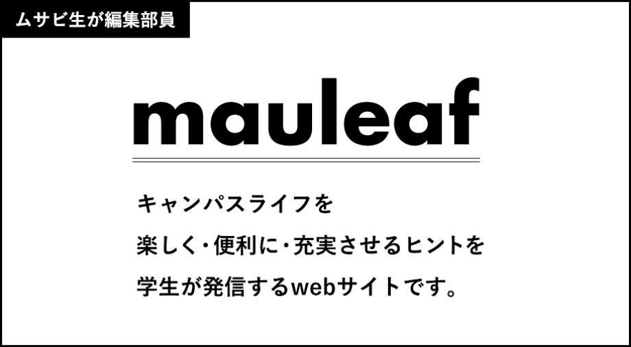 mauleaf