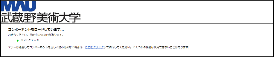 ホストチェッカによる端末状態（OSバージョン及びウイルス対策ソフト有無）の確認をしています。