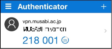 Microsoft Authenticator でVPN接続サービスのQRコードをスキャンし、トークンコード（ワンタイムパスワード）を入力します。