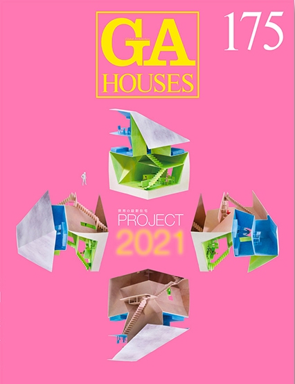 『GA HOUSES 175』