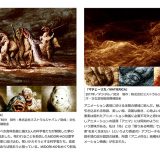 黒坂圭太教授のアニメーション映画2作品が配信開始 武蔵野美術大学 黒坂圭太教授のアニメーション映画2作品が配信開始 武蔵野美術大学