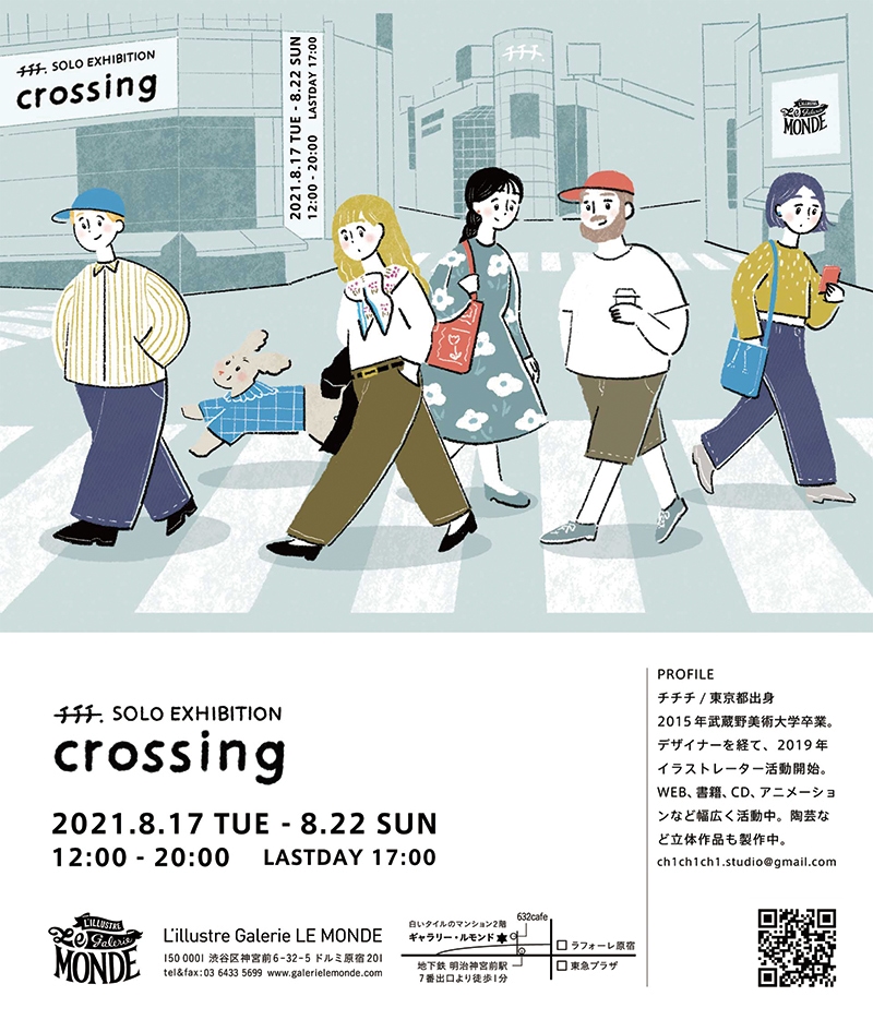 チチチ初個展 「Crossing」