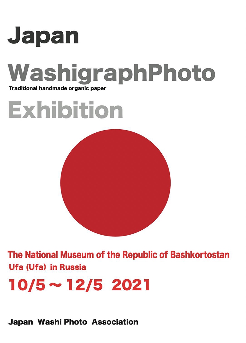 Japan WashigraphPhoto Exhibition