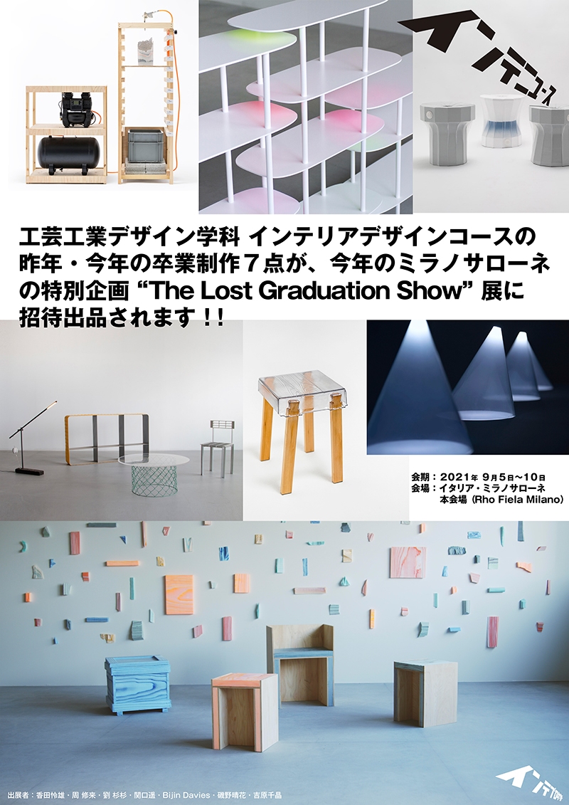 The Lost Graduation Show