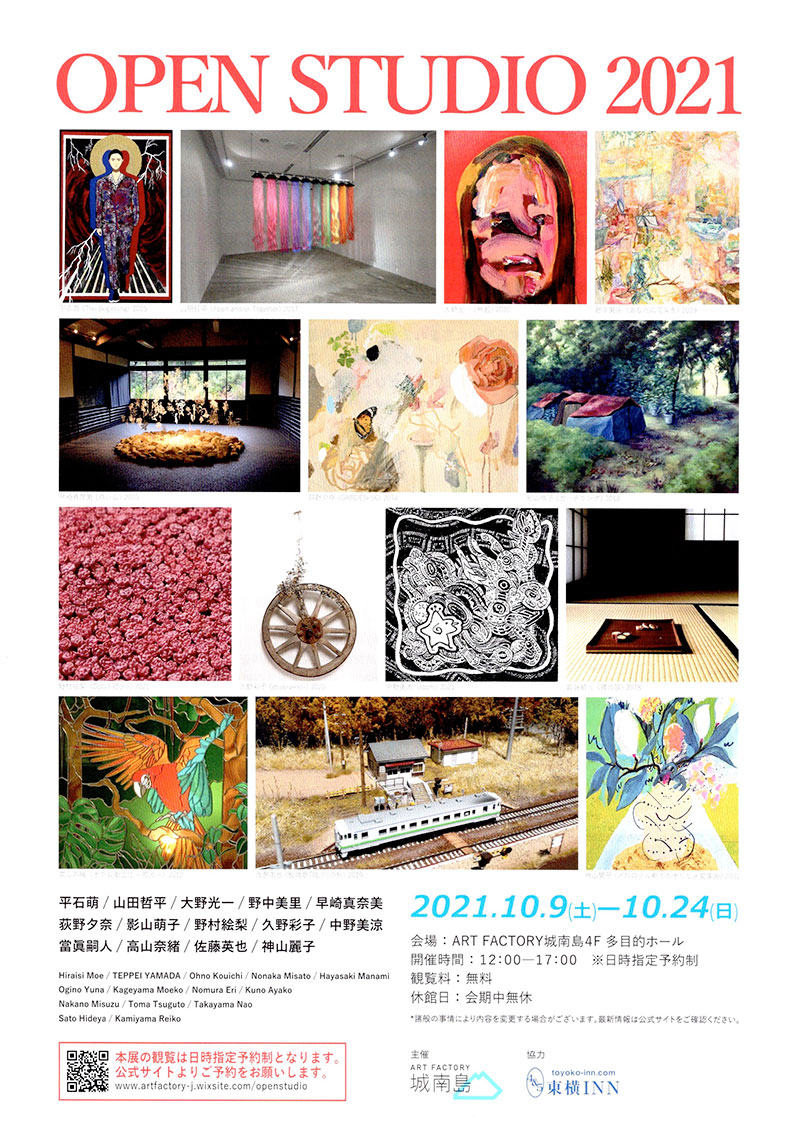 OPEN STUDIO 2021