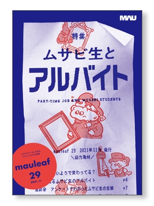 mauleaf vol.29