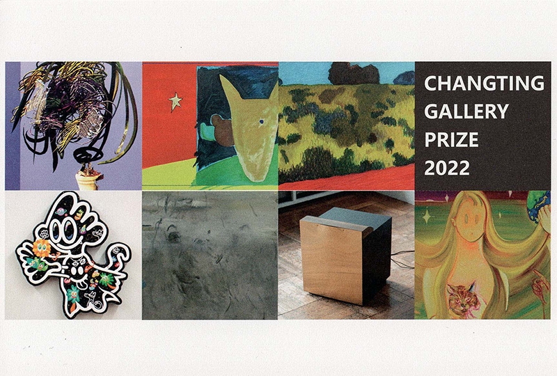 CHANGTING GALLERY PRIZE 2022