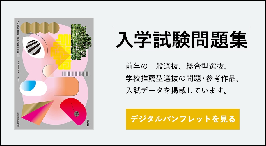 入学試験問題集