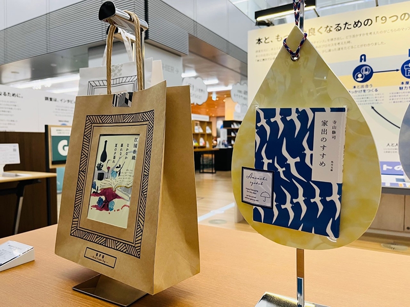 本と、もっと仲良くなる仕掛け展