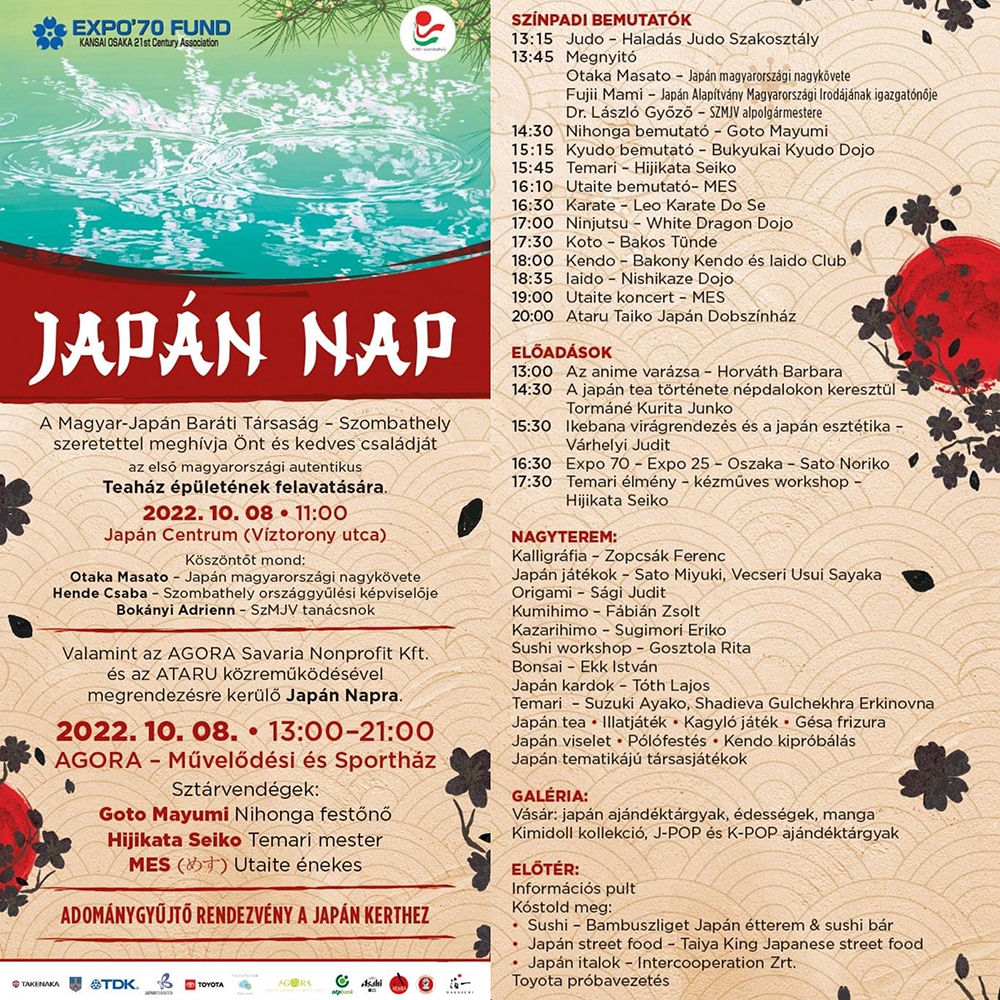 第14回 “Japan Day”