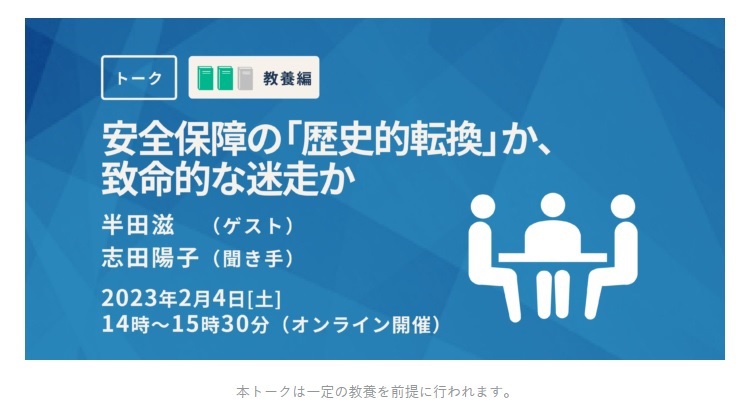 安全保障の「歴史的転換」か、致命的な迷走か