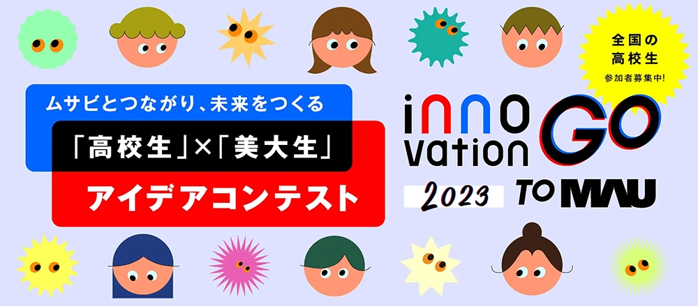 innovationGO to MAU 2023