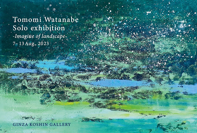 渡邊智美展