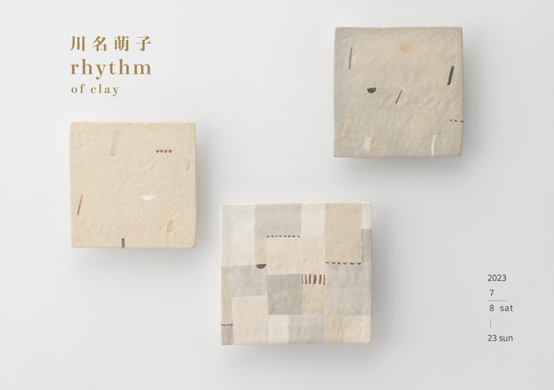 川名萌子 “rhythm of clay”