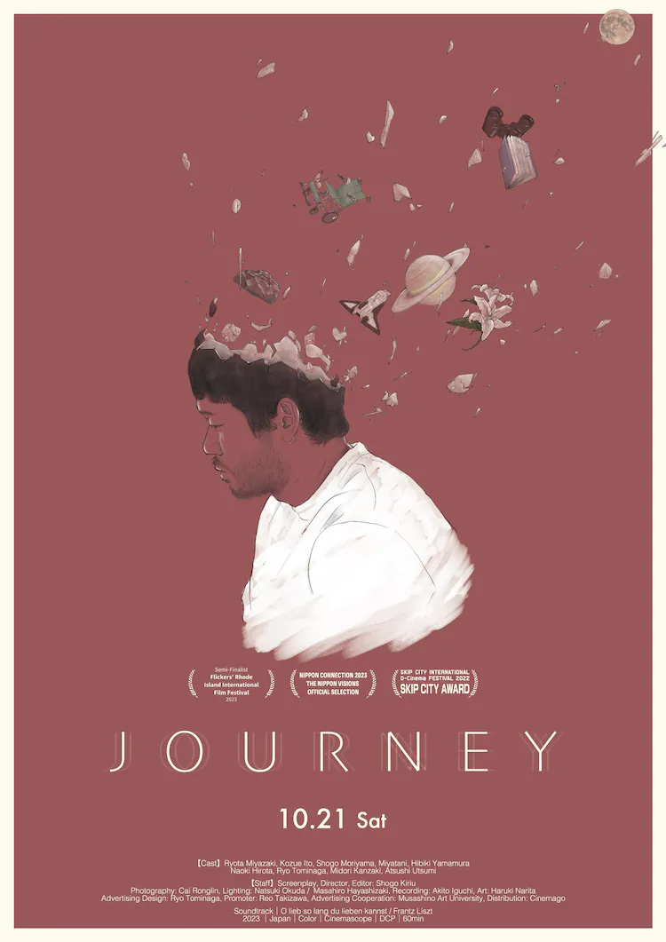 「JOURNEY」