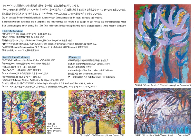 三谷恭子展 Kyoko Mitani Solo Exhibition