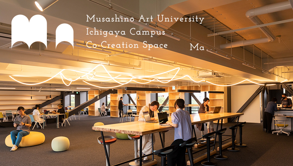 Musashino Art University Ichigaya Campus Co-Creation Space -Ma-