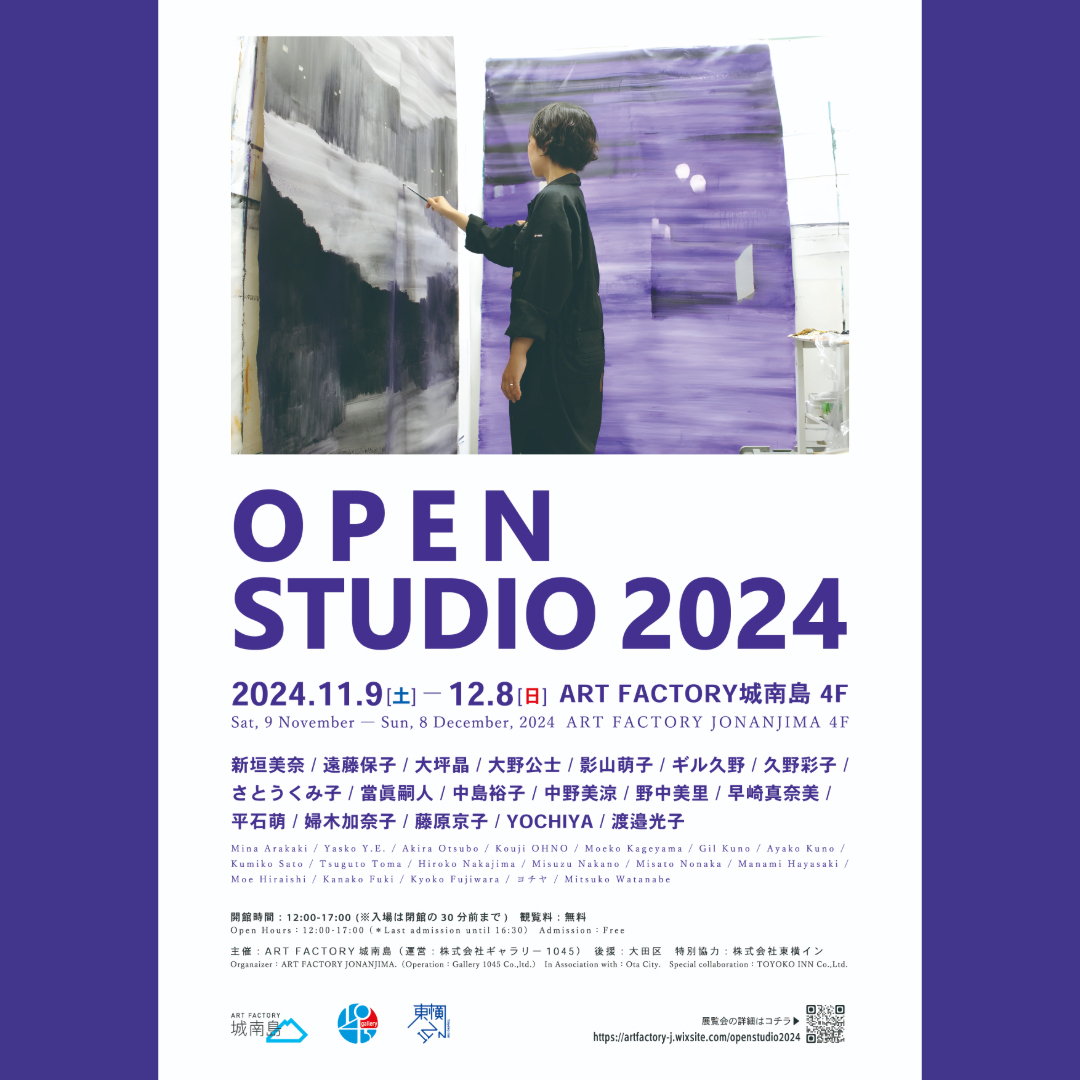 OPEN STUDIO 2024