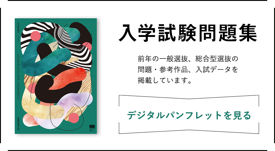 入学試験問題集