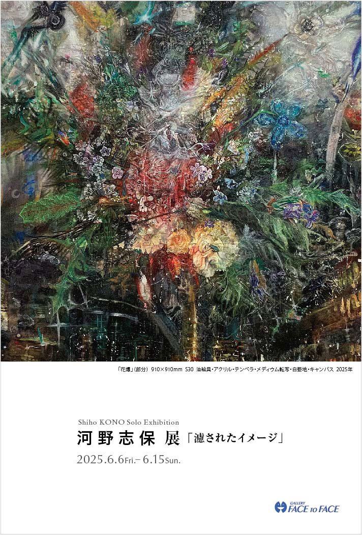 濾されたイメージ